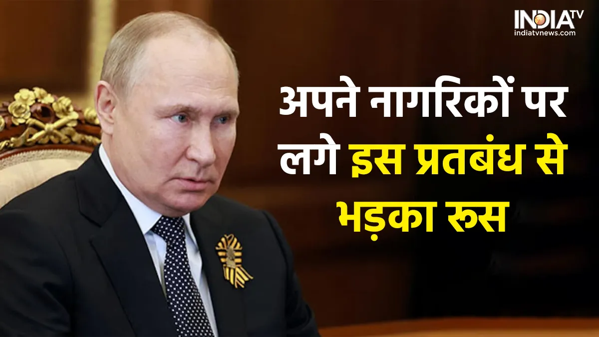 Russia President- India TV Hindi
