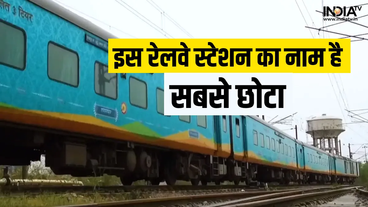 Railway News- India TV Hindi