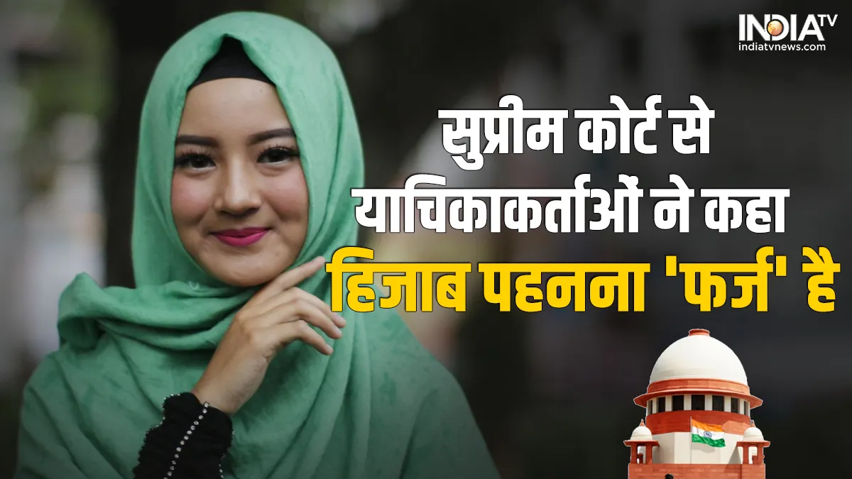 Hijab Ban Case- India TV Hindi