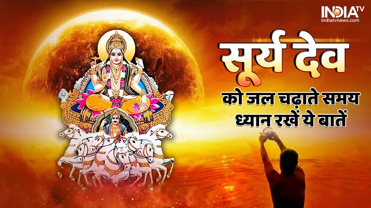 Surya Dev- India TV Hindi