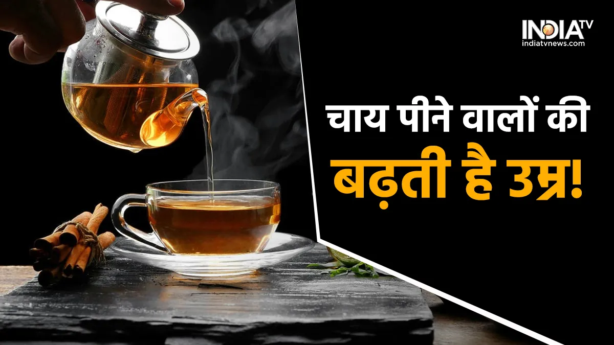 TEA FACTS- India TV Hindi