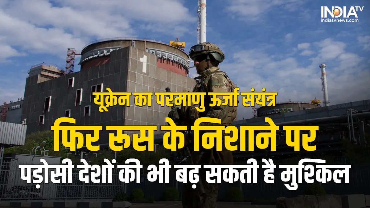 Missile Attack At Nuclear Plant- India TV Hindi