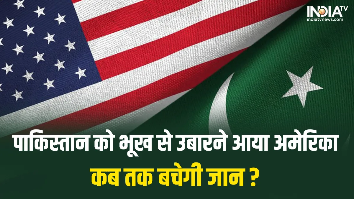USA Help Pak- India TV Hindi