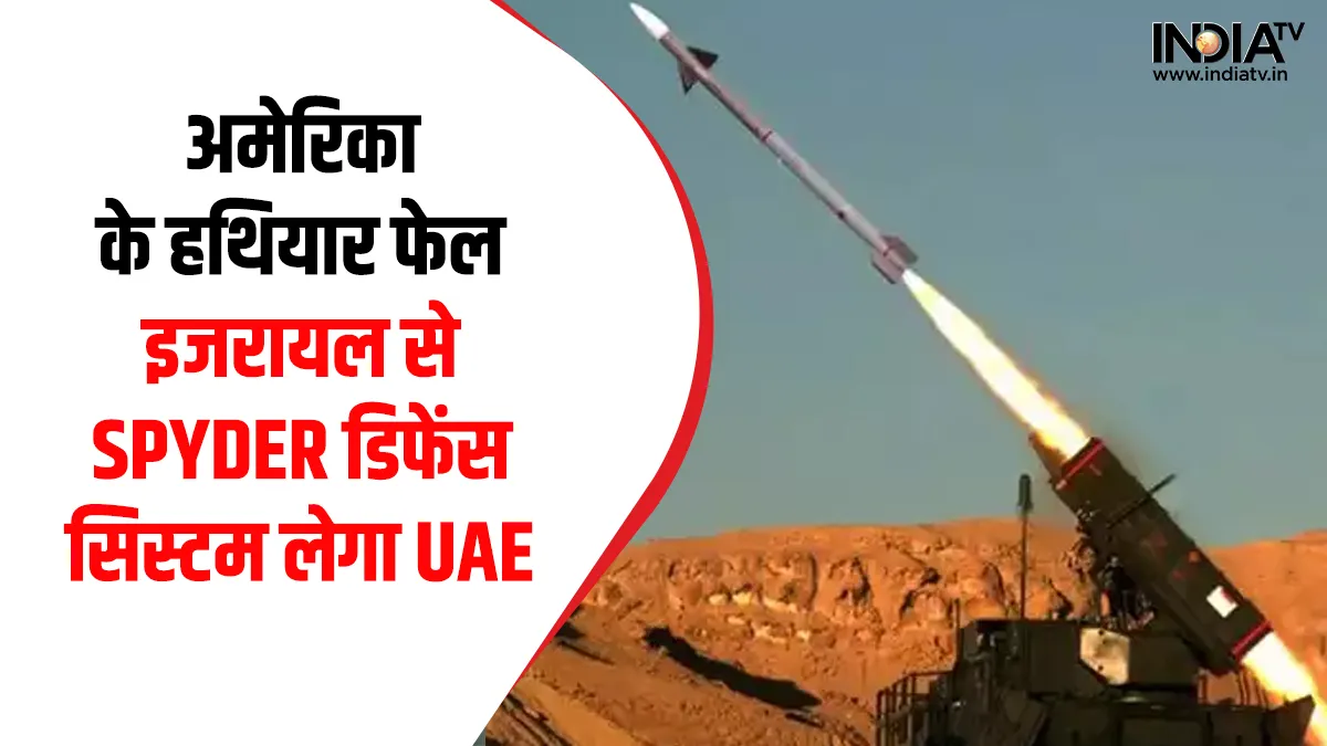 Israel's Spyder Missile System- India TV Hindi