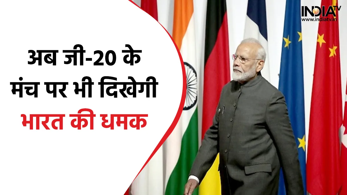 India Will Lead G-20 Summit- India TV Hindi