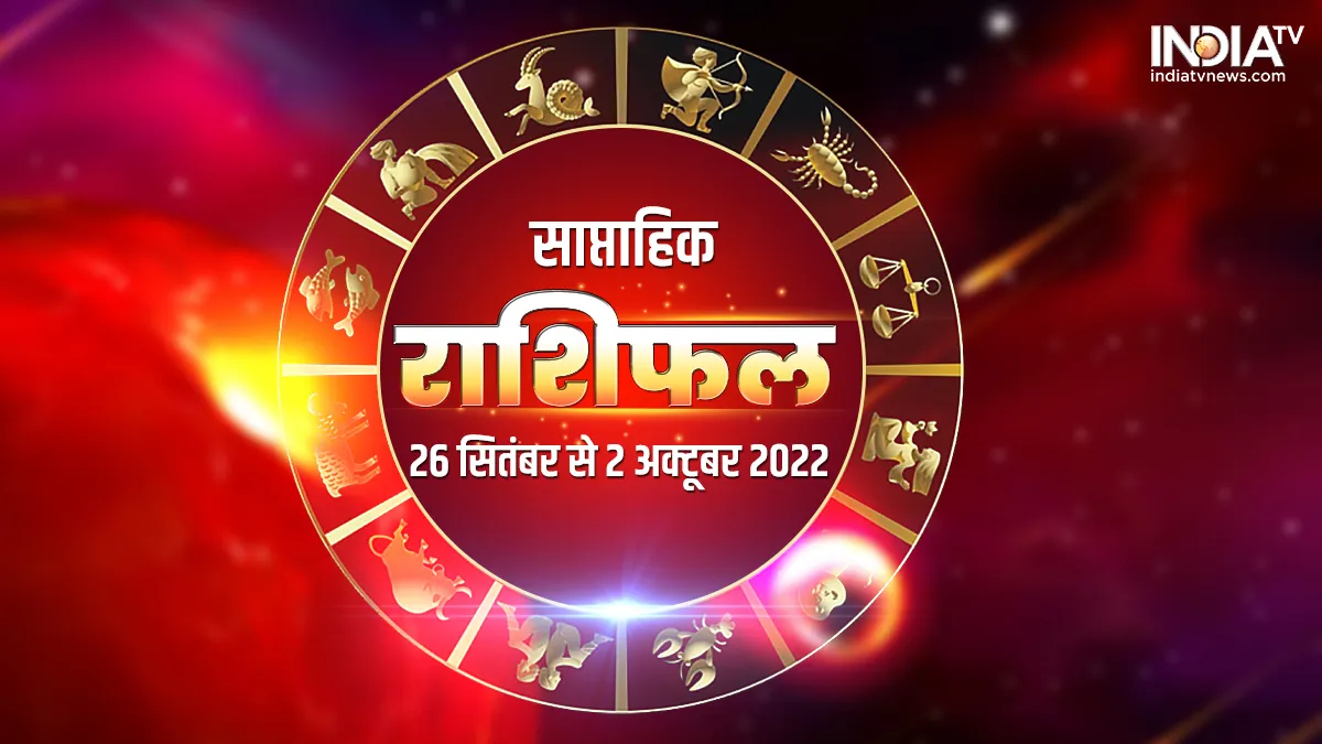 Weekly Horoscope 26 September-02 October 2022- India TV Hindi