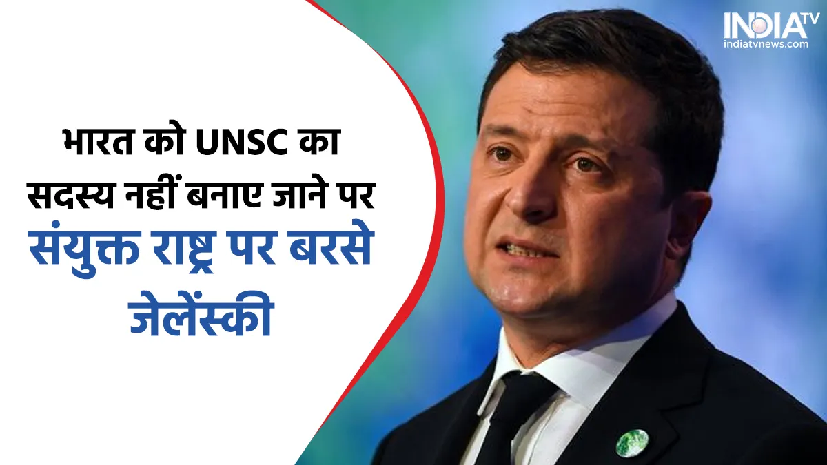 Zelensky furious at UNSC- India TV Hindi