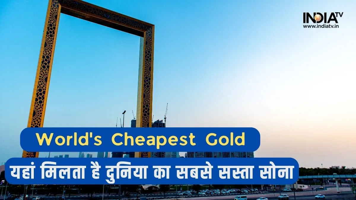 World's Cheapest Gold - India TV Paisa