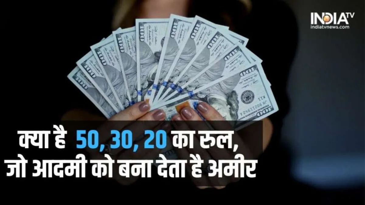 Money Management Tips- India TV Paisa