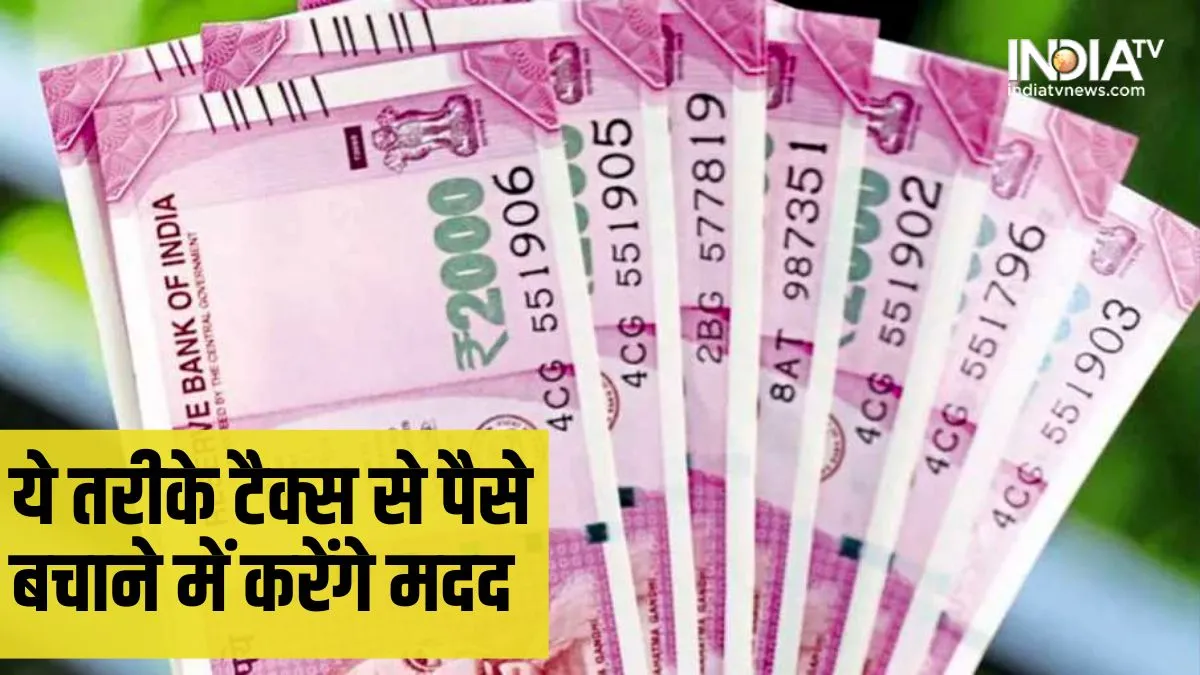 Tax Saving Options Want to save tax from your salary get these 5 allowances included immediately- India TV Paisa