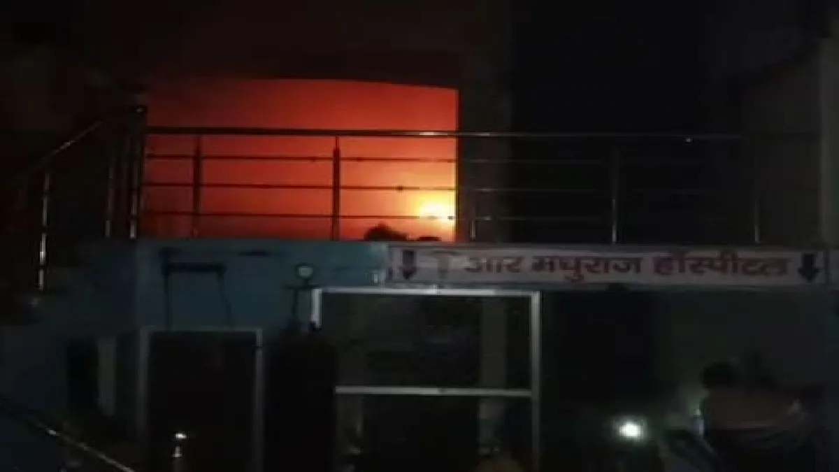 Fire In hospital- India TV Hindi