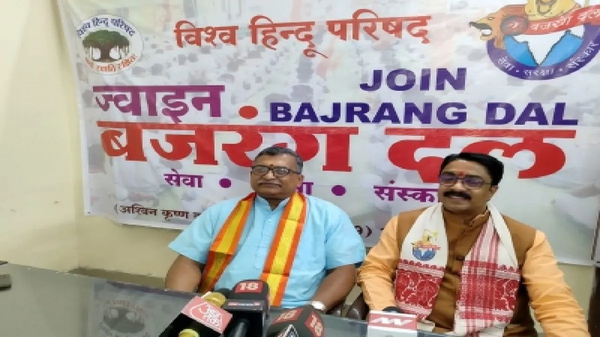 Bajrang Dal will run online campaign to connect 50 lakh youth- India TV Hindi