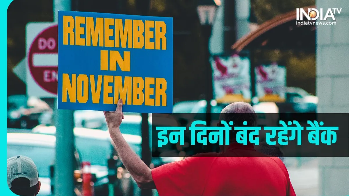 November Month Bank Holidays 2022- India TV Paisa