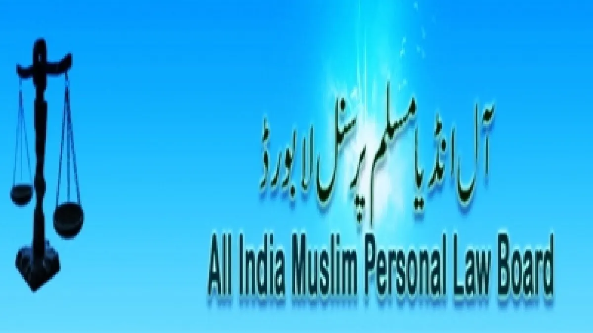 All India Muslims Personal Law Board- India TV Hindi