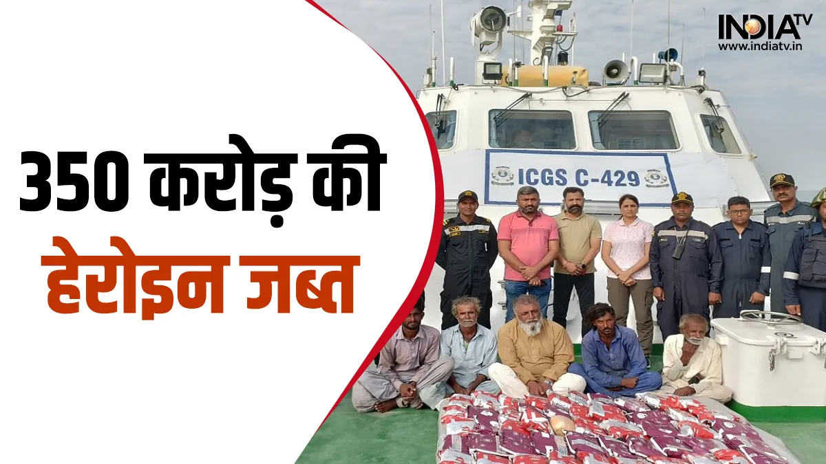  Heroin worth 350 crores seized from Pakistani boat- India TV Hindi