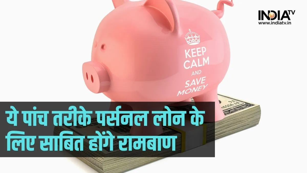 त्योहार पर Personal Loan लेने...- India TV Paisa