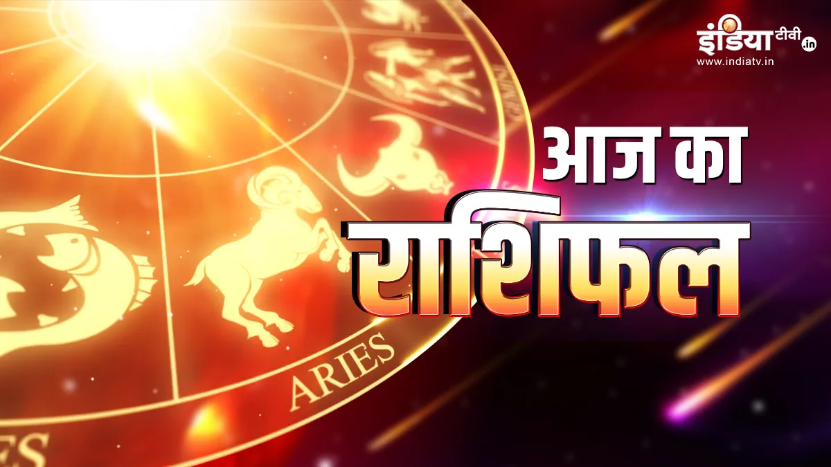 Aaj Ka Rashifal 1 November 2022: - India TV Hindi
