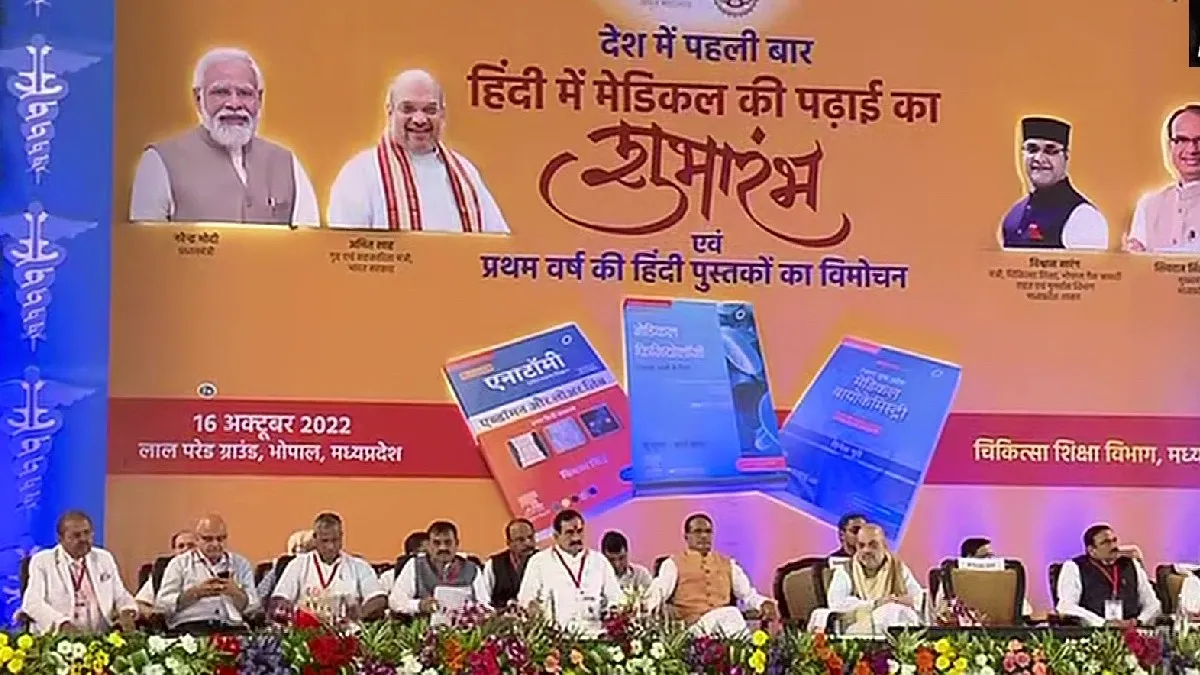 Amit Shah launched course books- India TV Hindi