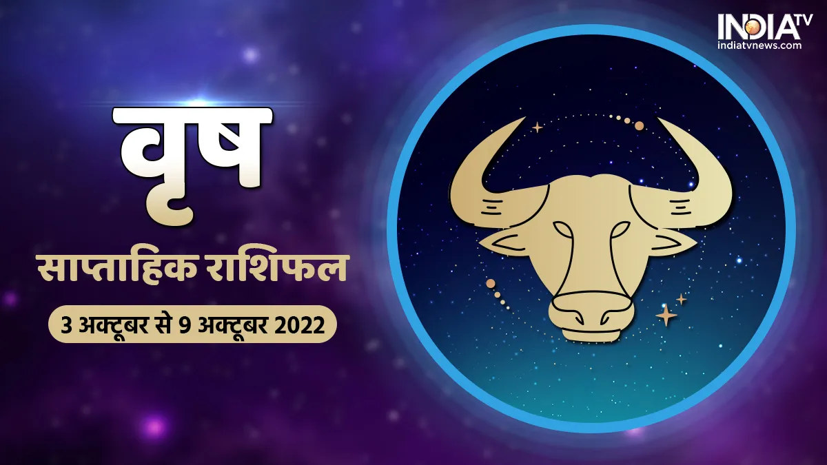 Taurus Weekly Horoscope 3 Oct 2022 to 9 Oct 2022 - India TV Hindi