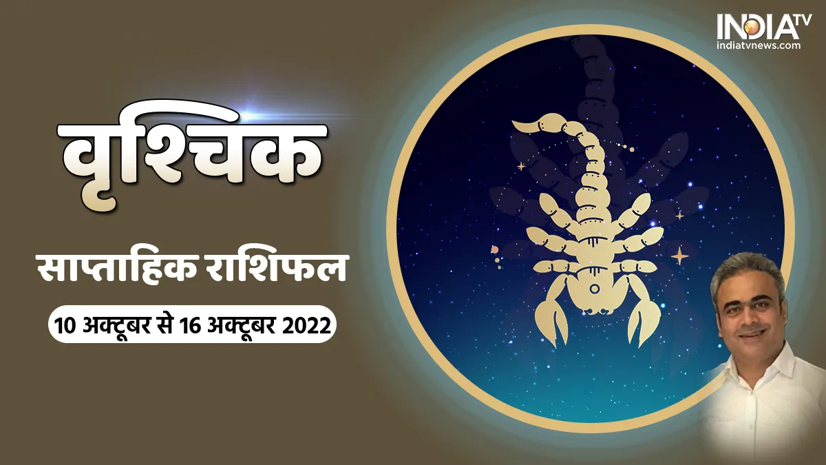 Scorpio Weekly Horoscope 10-16 Oct 2022:- India TV Hindi