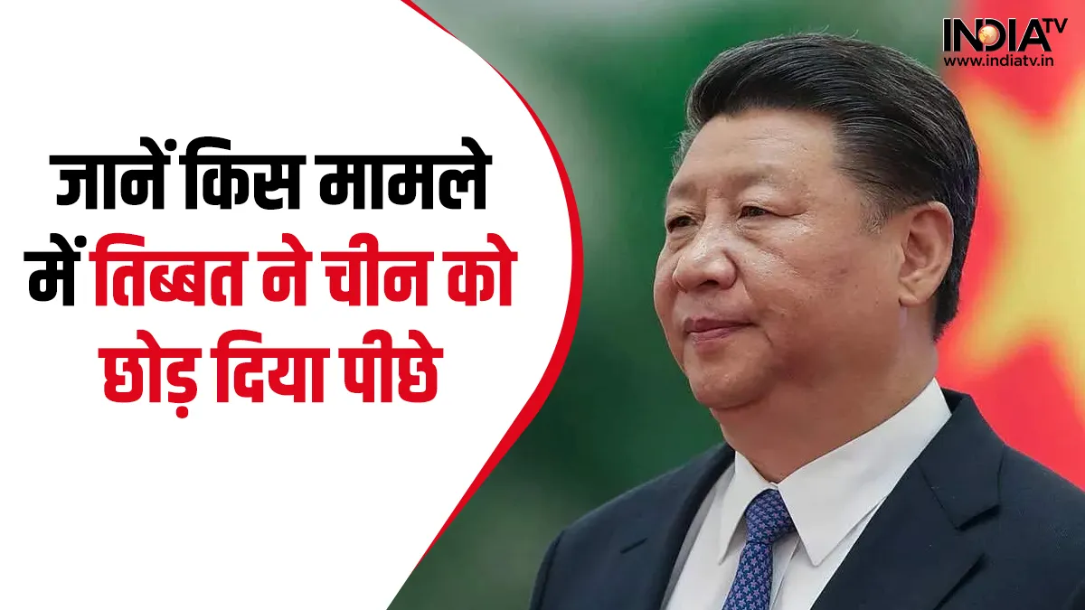 china president- India TV Hindi