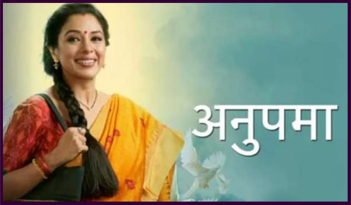 Anupama- India TV Hindi