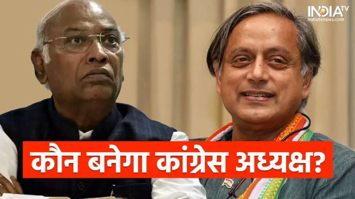 Mallikarjun kharge and Shashi Tharoor- India TV Hindi
