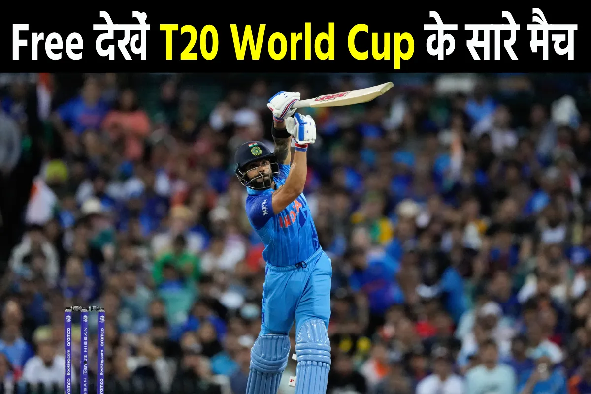 World Cup T20- India TV Paisa