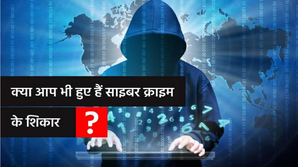 Cyber Criminal Terror- India TV Hindi