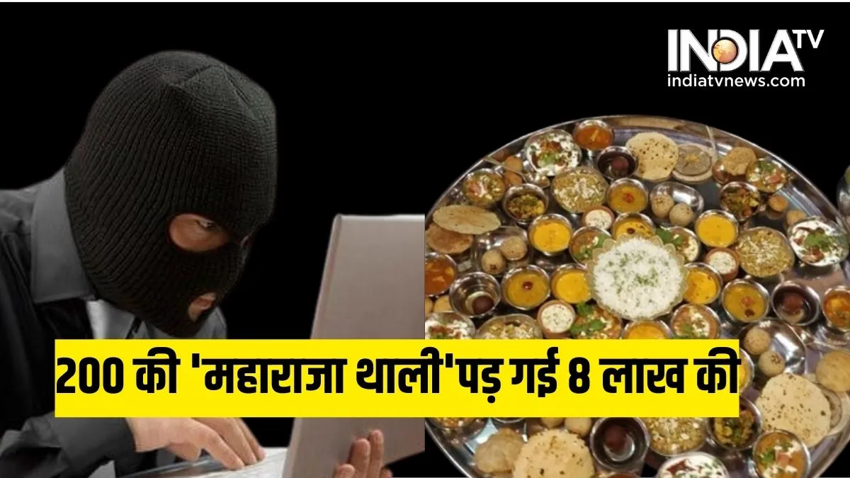 Beware of Cyber Fraud- India TV Hindi