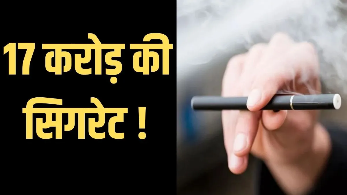 Cigarette- India TV Hindi