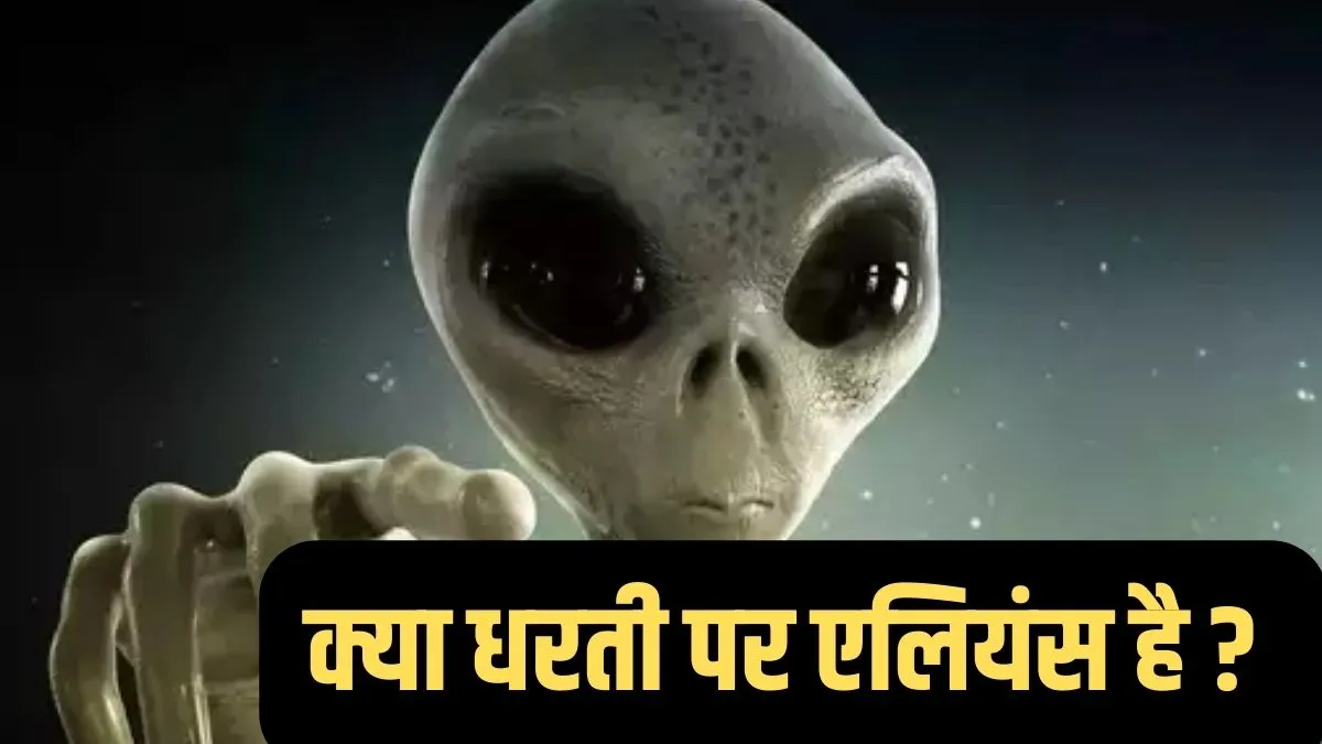 UFO- India TV Hindi