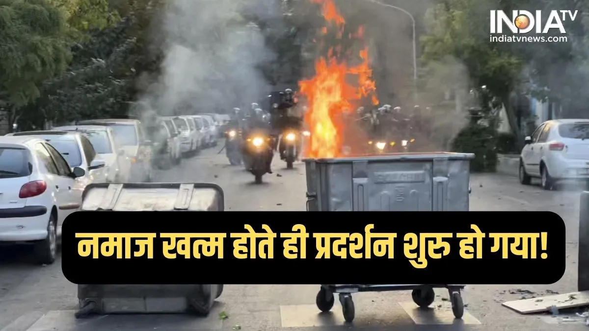 Protest In Iran- India TV Hindi