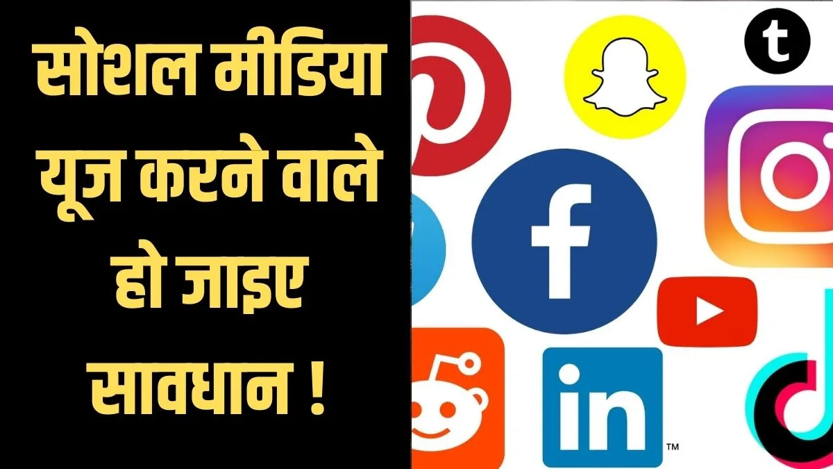 Social Media- India TV Hindi