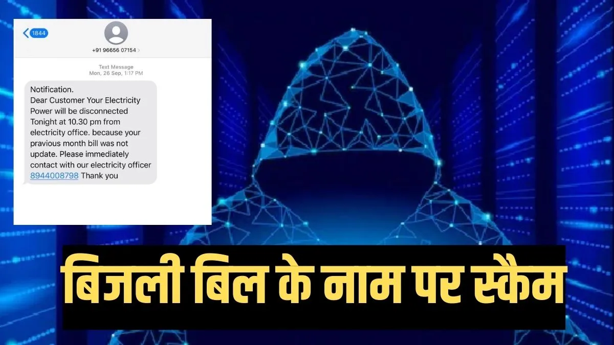 Beware of cyber Fraud- India TV Hindi