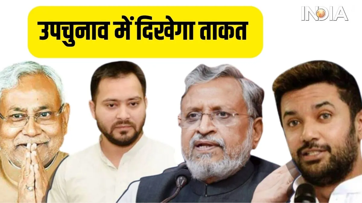 Bihar By-election- India TV Hindi