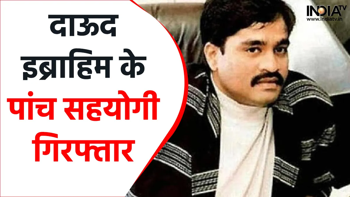 Dawood Ibrahim- India TV Hindi