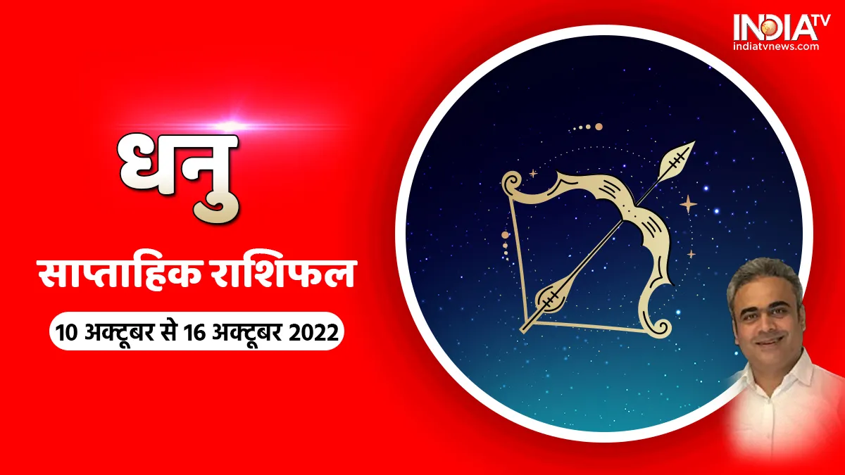 Sagittarius Weekly Horoscope 10-16 Oct 2022- India TV Hindi
