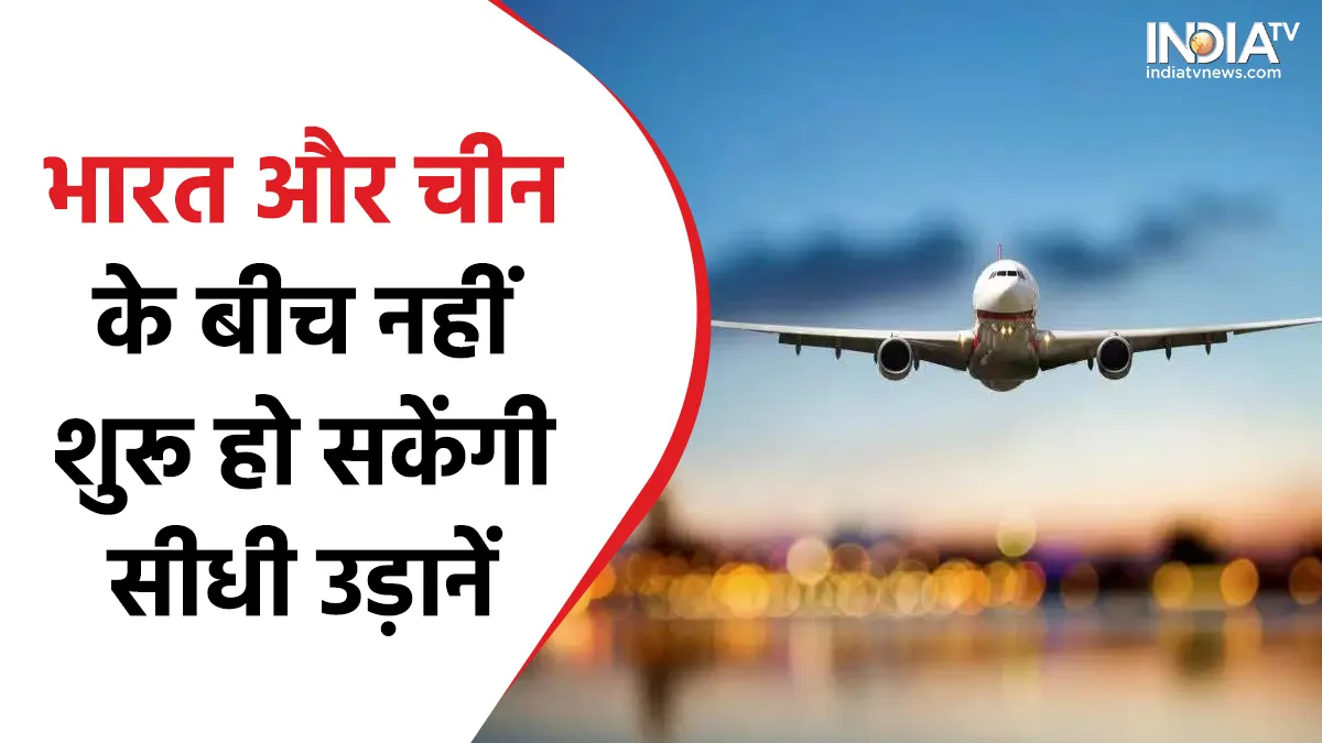 Indo-China Airways- India TV Hindi