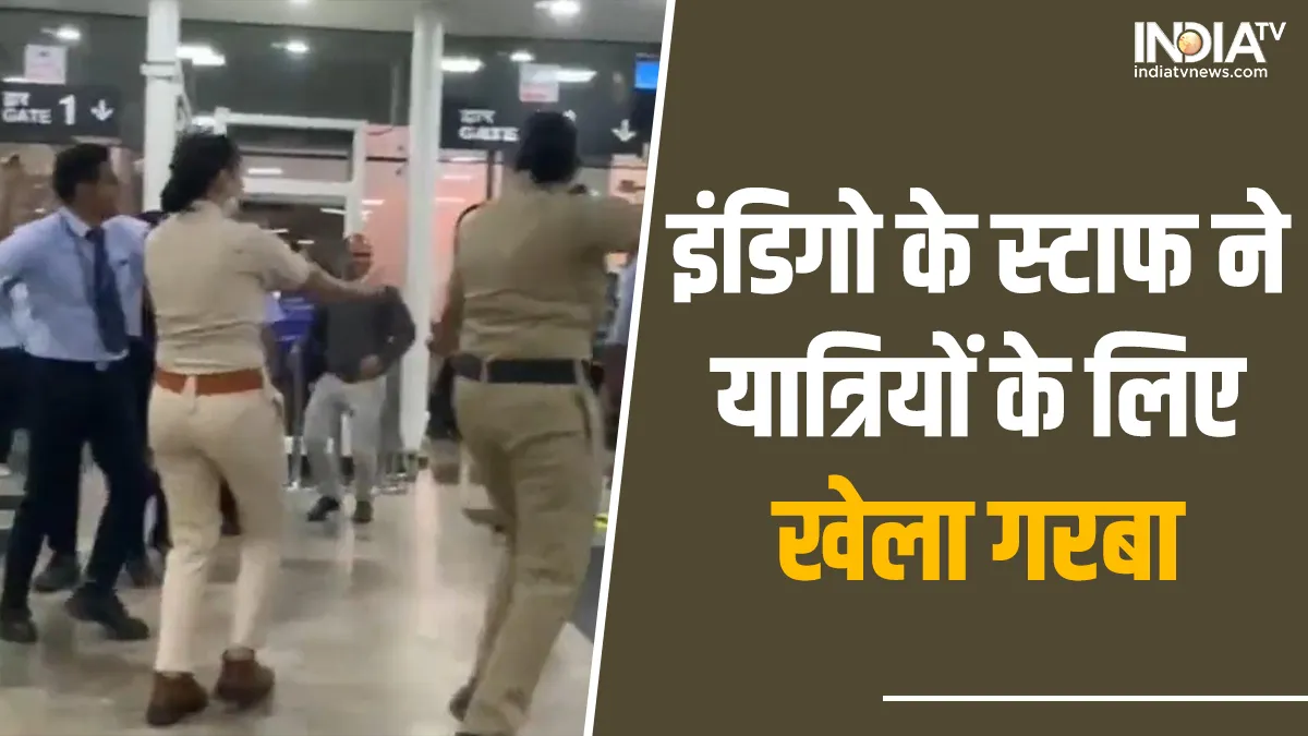  Garba In Bhopal Airport- India TV Hindi