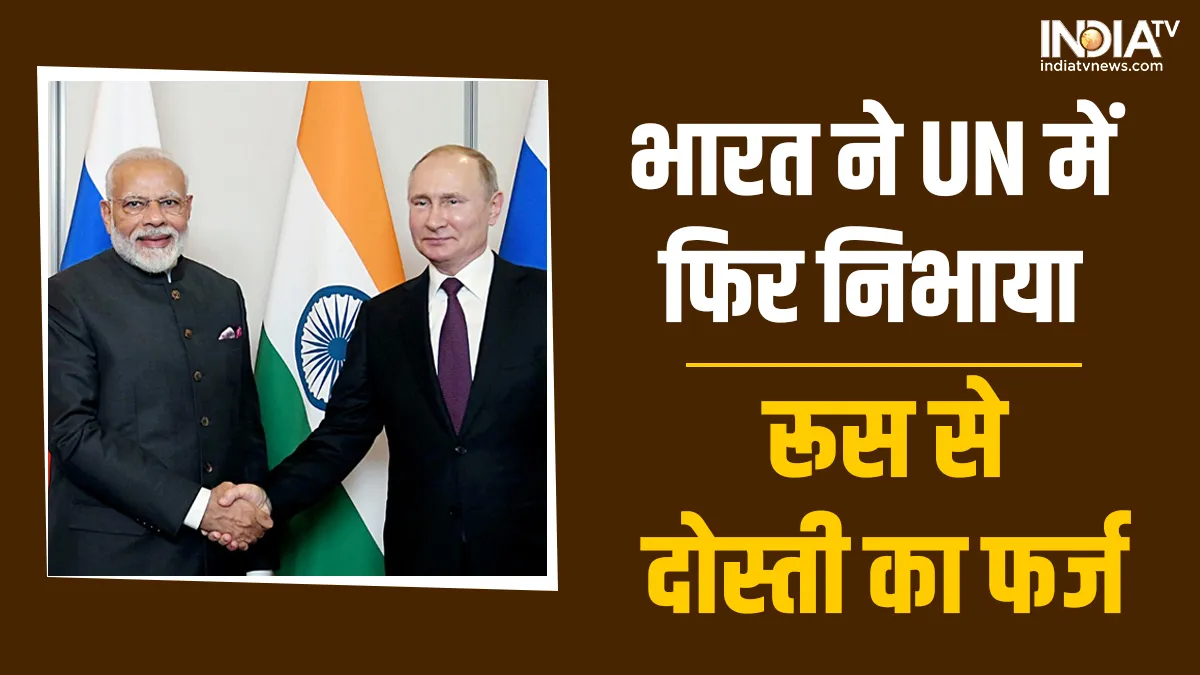 India and Russia Relation- India TV Hindi