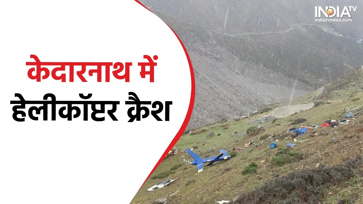 Kedarnath Helicopter crash- India TV Hindi