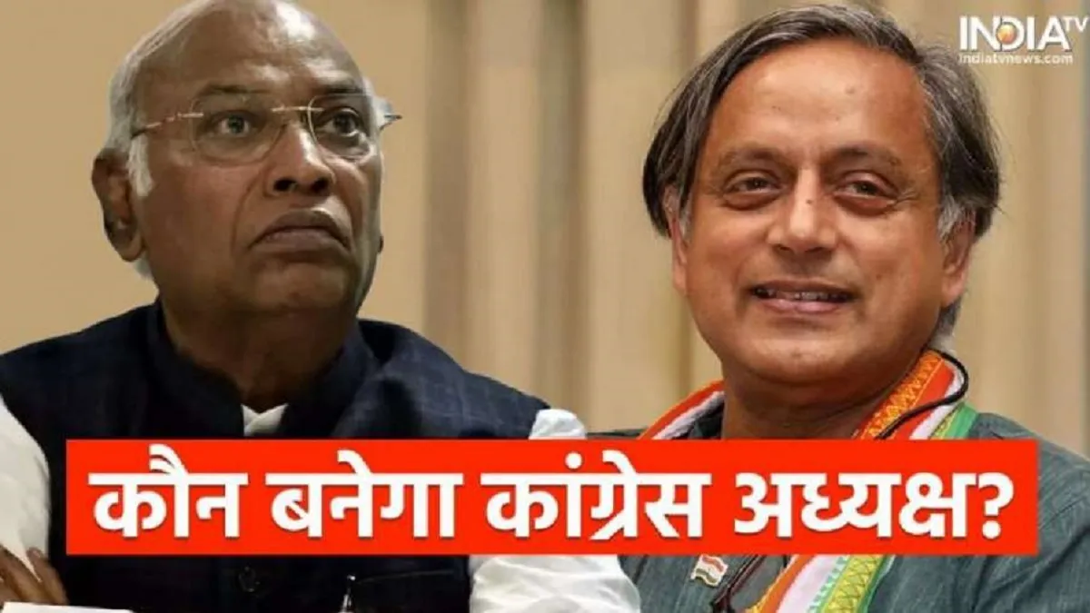 Mallikarjun Kharge and Shashi Tharoor- India TV Hindi