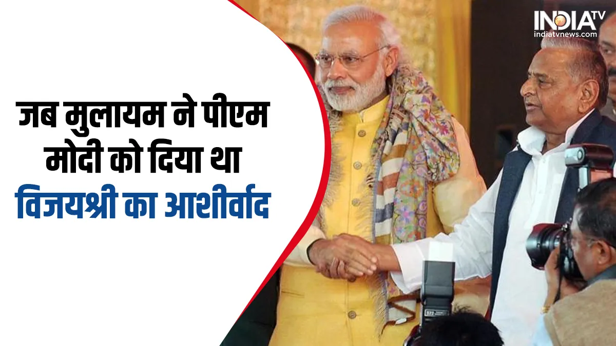 Mulayam Singh yadav and PM Narendra Modi- India TV Hindi