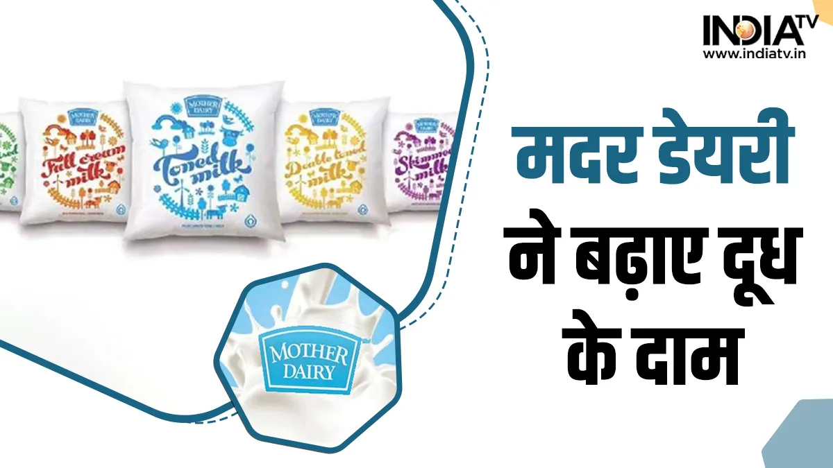 Mother Dairy- India TV Hindi