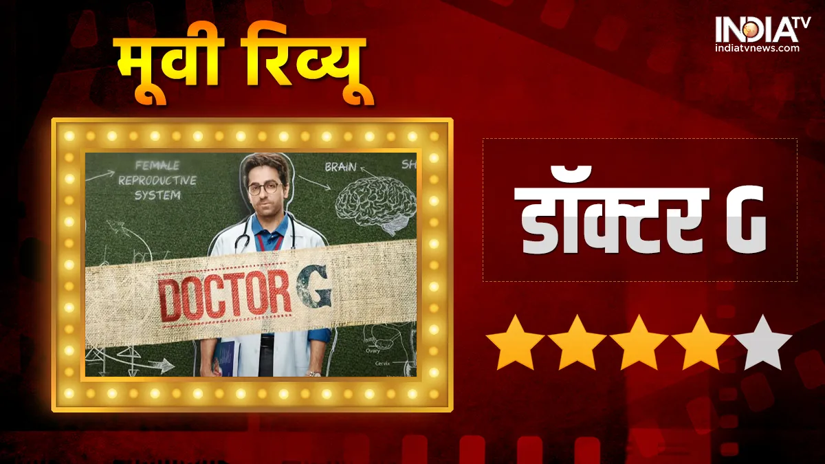 Doctor G Review - India TV Hindi