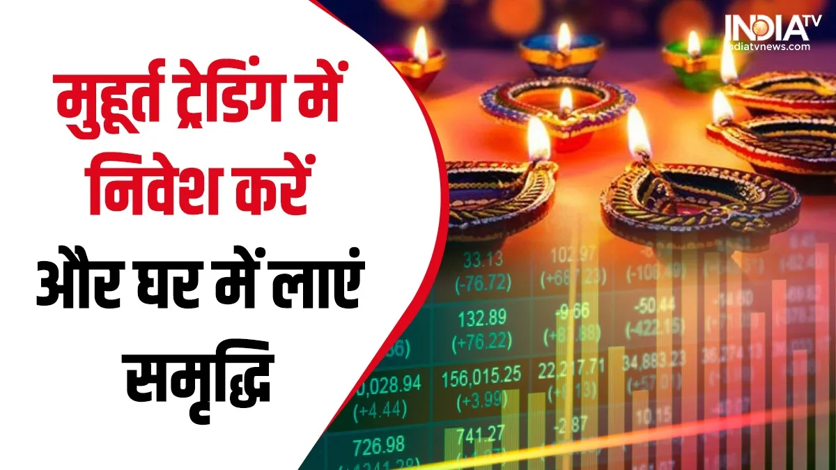 Diwali Muhurat Trading LIVE- India TV Paisa