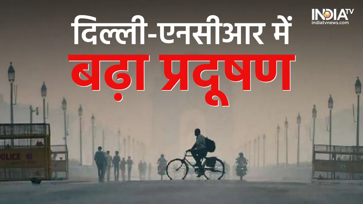 Delhi Pollution Today- India TV Hindi