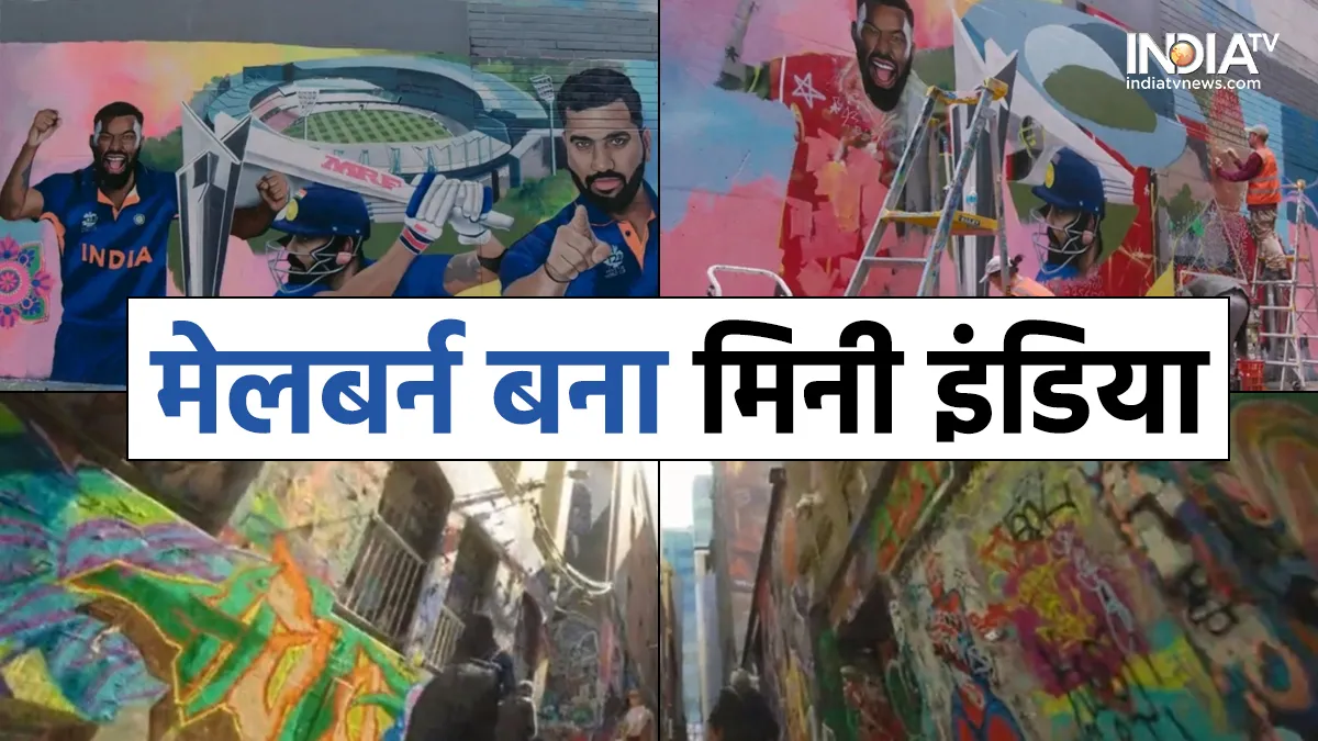 Streets in Melbourne, Indian Cricket Team- India TV Hindi