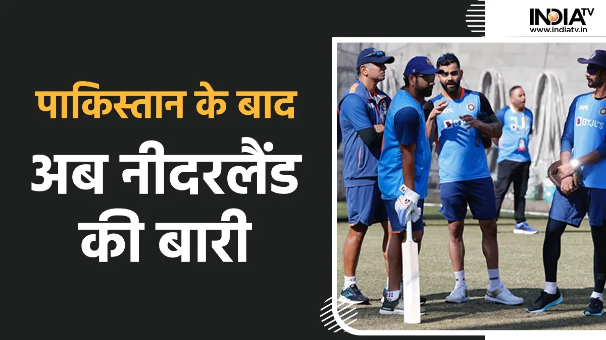 टीम इंडिया ने...- India TV Hindi